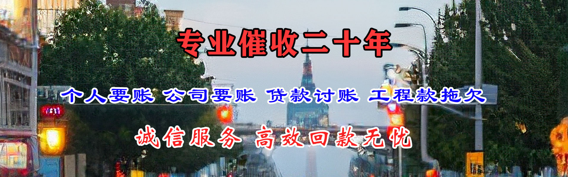 巢湖要债公司