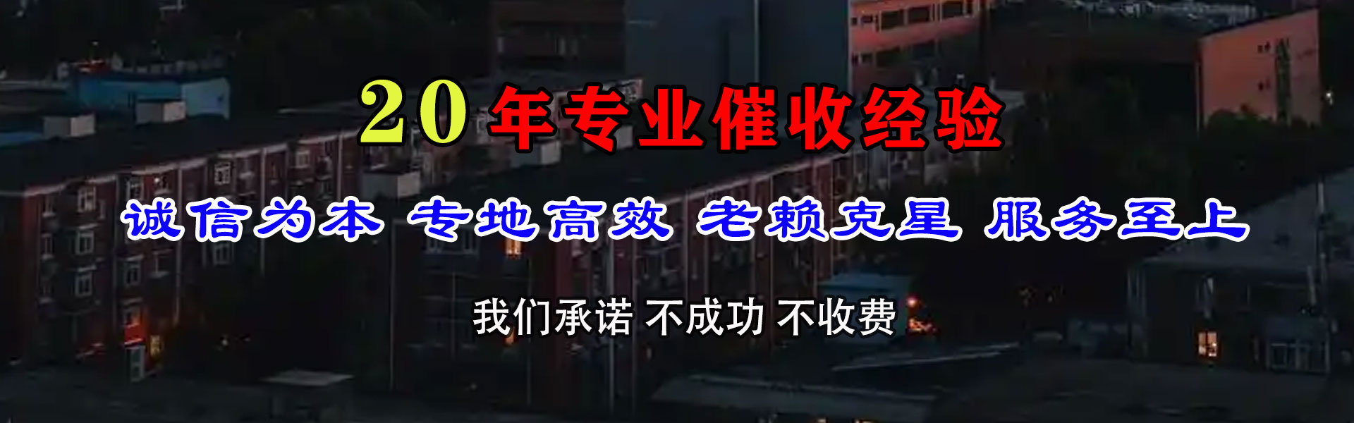 巢湖要债公司